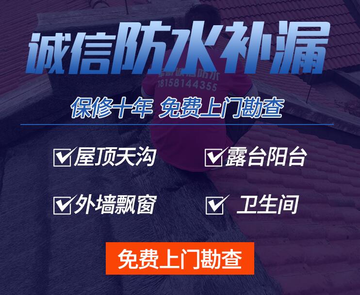 防水补漏房屋补漏_怎么选防水公司？想坑钱的都会用这一招！  