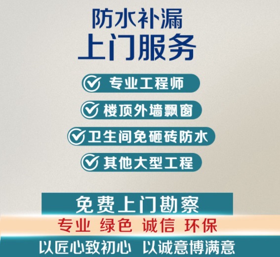  地下室堵漏注浆_某音补漏贴纸那么神，骗了多少用户  