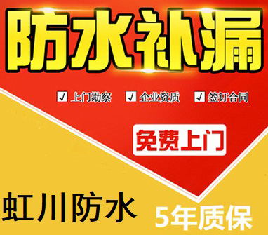  房顶漏雨从屋内怎补_为什么防水材料并不贵收费却很高  